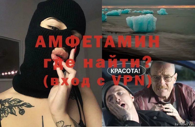 darknet формула  Белебей  Амфетамин VHQ  цены наркотик 