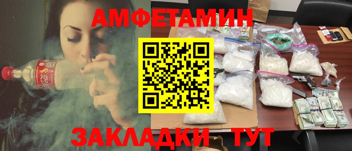 Amphetamine Розовый  Вход с VPN  Amphetamine  Белебей 