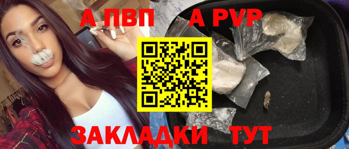Белебей  А ПВП СК КРИС  где найти наркотики  Вход с VPN 