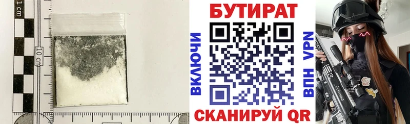 Бутират GHB  наркота  Белебей 