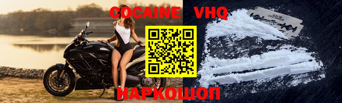 Кокаин Эквадор  Вход с VPN  Cocaine Боливия  Белебей 