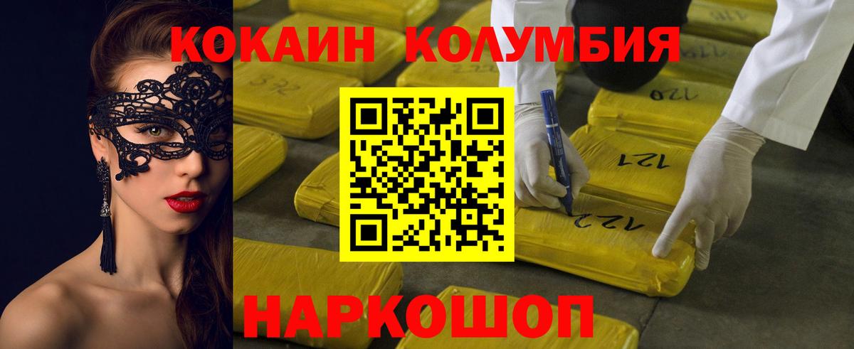 КОКАИН 97% Белебей