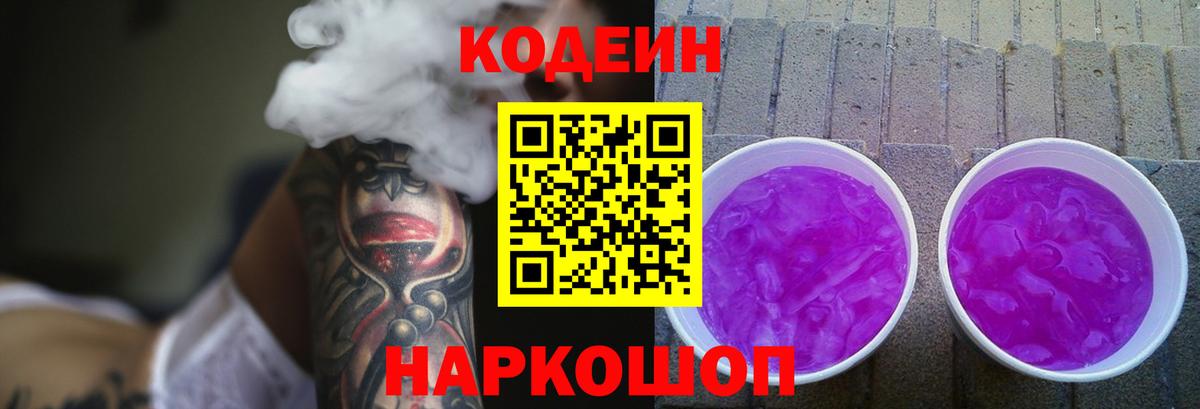 Кодеиновый сироп Lean напиток Lean (лин)  Белебей  Кодеиновый сироп Lean напиток Lean (лин) 