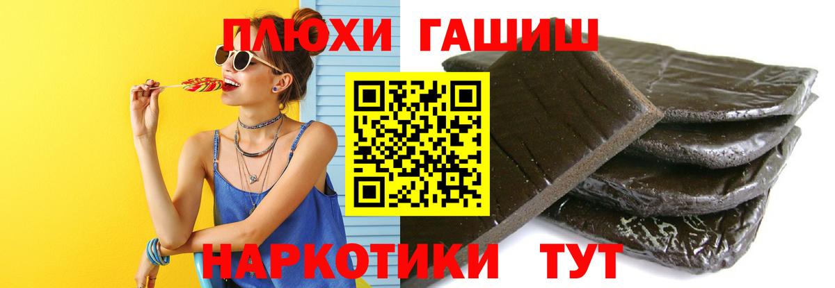 ГАШИШ  Вход с VPN  Белебей  ГАШИШ Cannabis 
