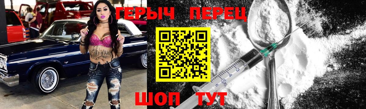 Героин VHQ  Белебей 