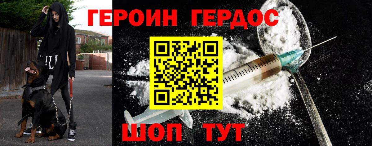 Героин VHQ  Вход с VPN  ГЕРОИН  Белебей 