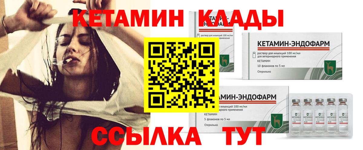 Кетамин ketamine  Вход с VPN  Белебей  КЕТАМИН VHQ 
