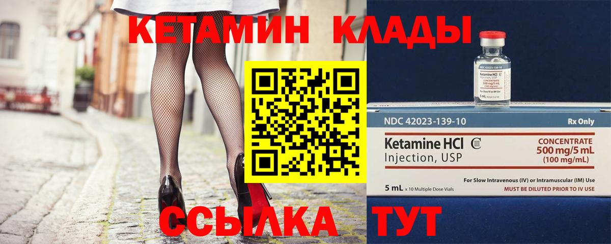 Кетамин VHQ Белебей