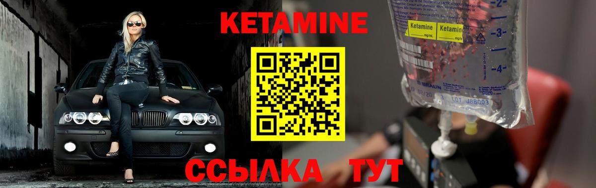 КЕТАМИН ketamine  Белебей 