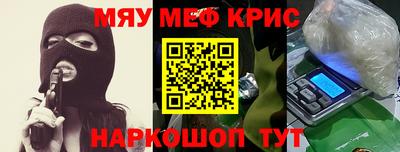 мефедрон Апрелевка