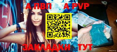 крисы Балаково