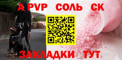 крисы Балаково