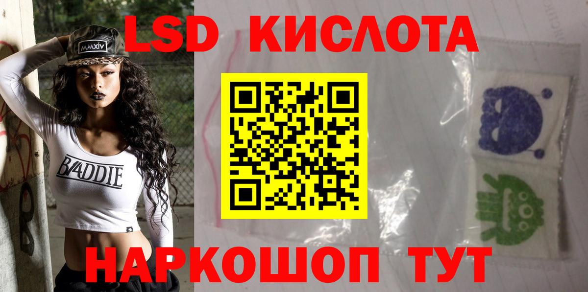 Лсд 25 экстази кислота Белебей