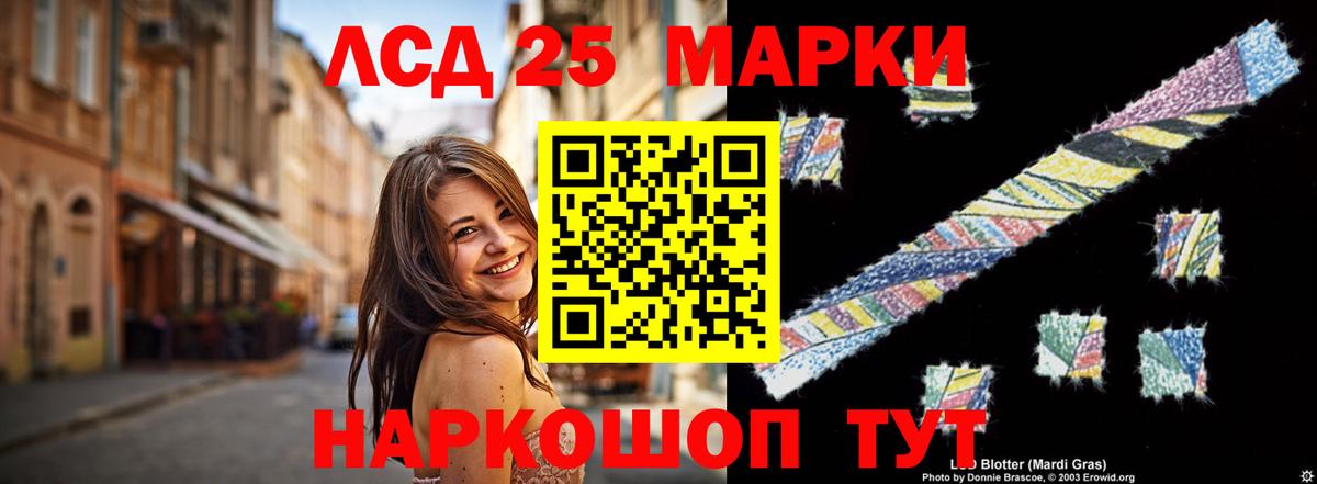 Лсд 25 экстази кислота  Белебей 