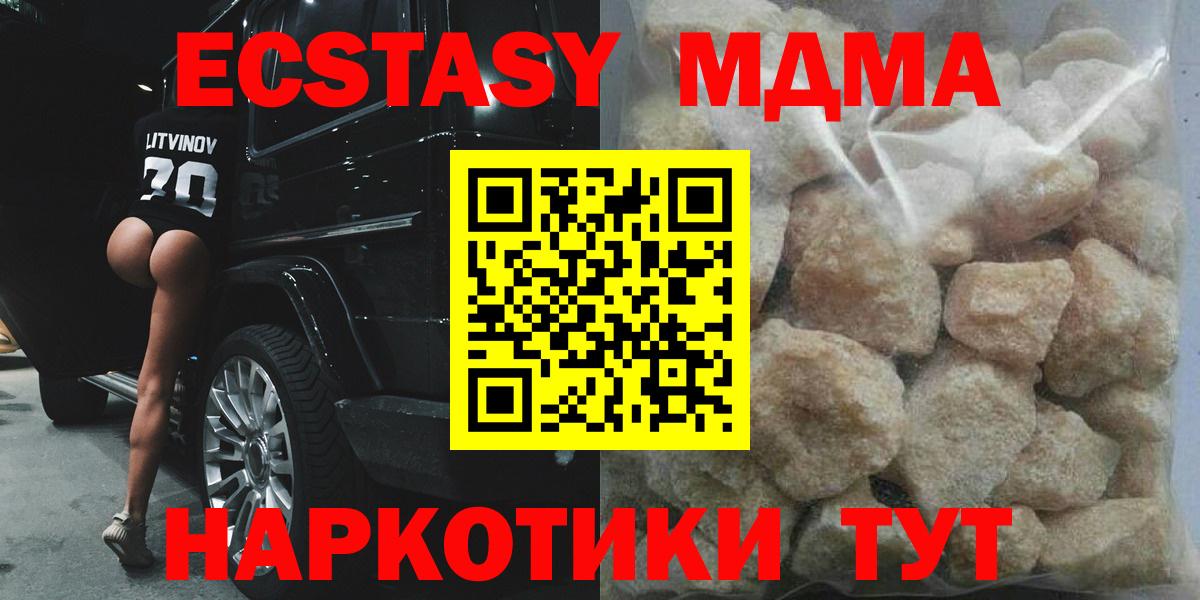 MDMA молли Белебей
