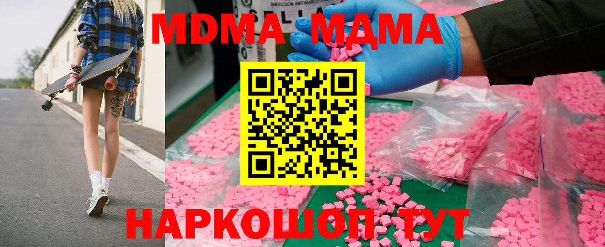 MDMA Molly  Белебей  MDMA  MDMA Molly 