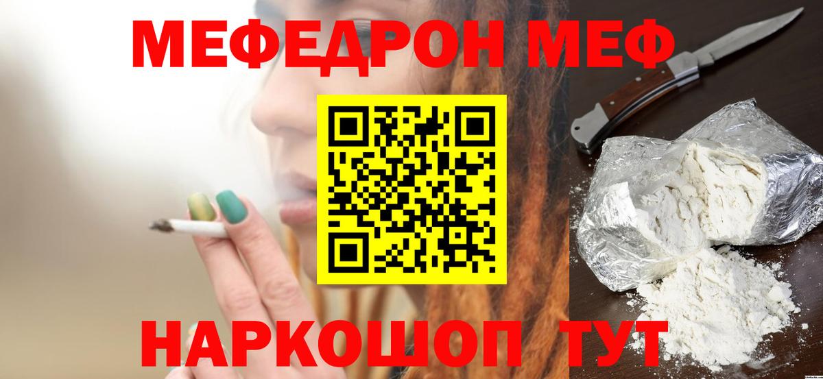 Мефедрон мяу мяу  Белебей  МЯУ-МЯУ mephedrone 