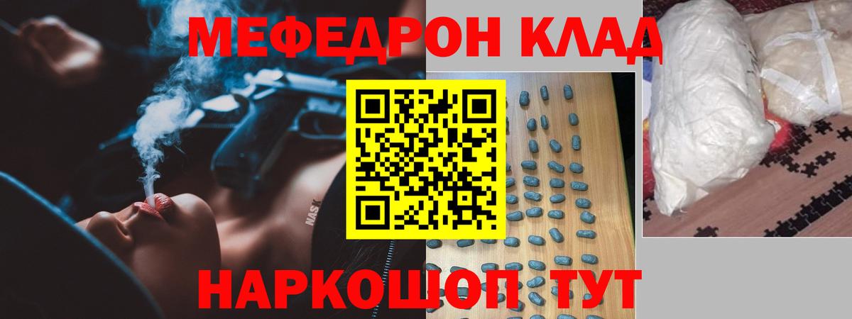 Меф  Белебей
