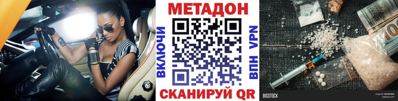 МЕТАДОН methadone Белебей