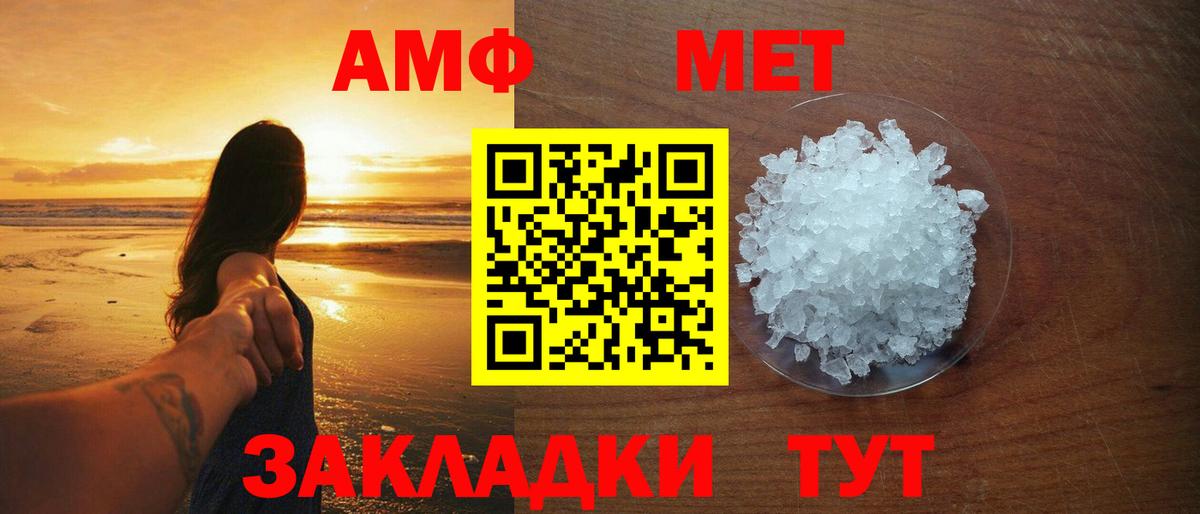 МЕТАМФЕТАМИН Декстрометамфетамин 99.9%  Вход с VPN  МЕТАМФЕТАМИН Декстрометамфетамин 99.9%  Первитин  Белебей 