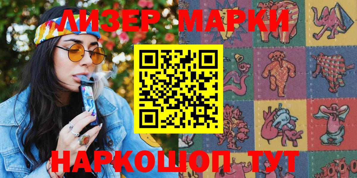 Марки 25I-NBOMe 1,5мг Белебей