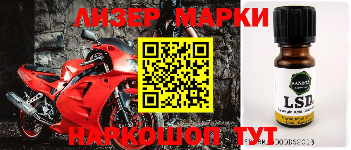 Марки N-bome 1500мкг Белебей