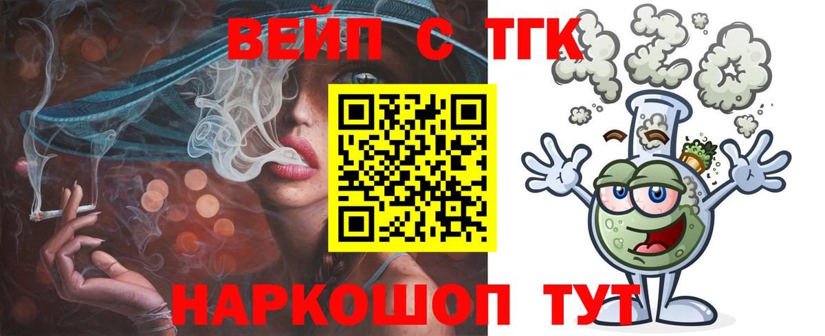 ТГК концентрат  Вход с VPN  где можно купить наркотик  Белебей 